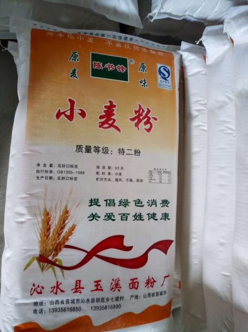 沁水县玉溪面粉厂主要经营:面粉等产品