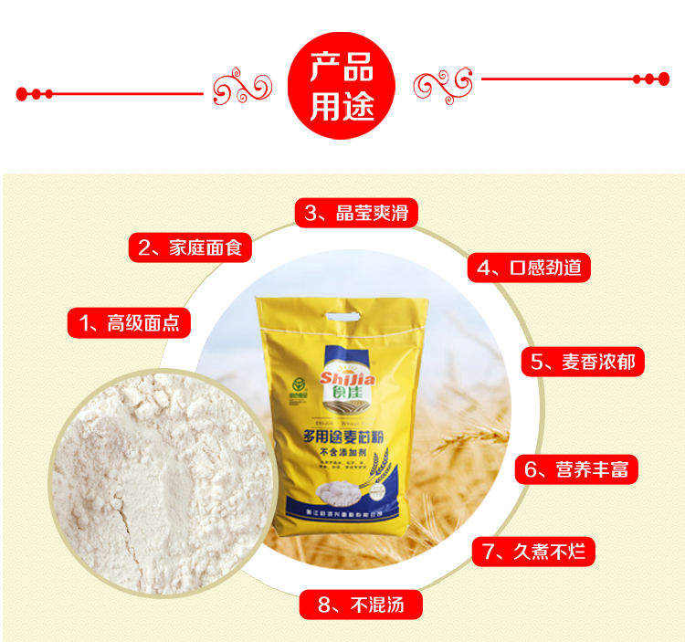 【黑河邮选】食佳多用途麦芯粉东北面粉红皮小麦加工适用于馒头包子等面食5kg